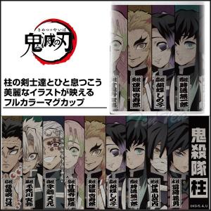 鬼滅の刃 鬼殺隊柱 フルカラーマグカップ きめつのやいば 鬼滅の刃 グッズ 義勇/しのぶ/杏寿郎/天元/蜜璃/無一郎/行冥/小芭内/実弥