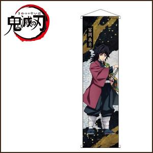 鬼滅の刃 ミニタペストリー 富岡義勇 (とみおか ぎゆう)