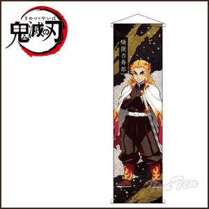 鬼滅の刃 ミニタペストリー 煉獄 杏寿郎 (れんごく きょうじゅろう)