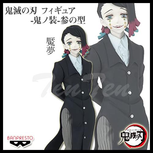 鬼滅の刃 フィギュア 鬼ノ装 参の型 魘夢 単品 【即納品・正規品】 えんむ 無限列車編 きめつのや...