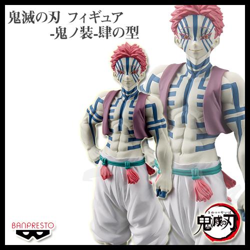 鬼滅の刃 フィギュア 鬼ノ装 肆の型 猗窩座 単品 【即納品・正規品】 上弦の参 あかざ きめつのや...