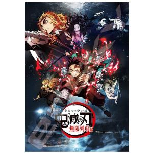 【即納品】 鬼滅の刃 ジグソーパズル 劇場版「...の詳細画像1
