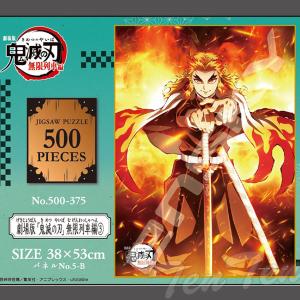 やのまん 【新品】ジグソーパズル プチ2ライト キングダム