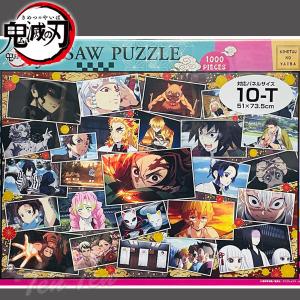 鬼滅の刃 ジグソーパズル 1000ピース 完成品 きめつ ジグソー 鬼滅の刃 ジグソーパズル 1000ピース 完成品 きめつ ジグソー