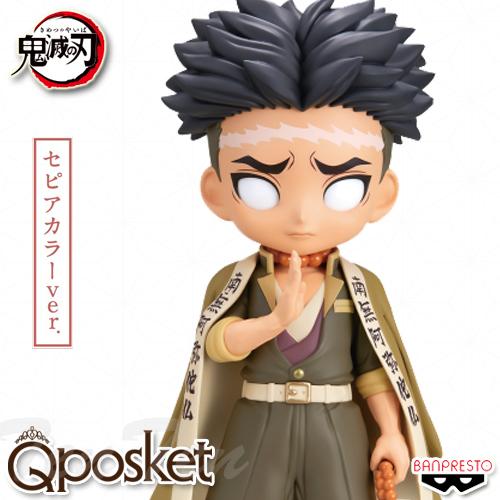 鬼滅の刃 Q posket 悲鳴嶼行冥 B：セピアカラー 【即納品】 Qポス プライズ バンプレスト...