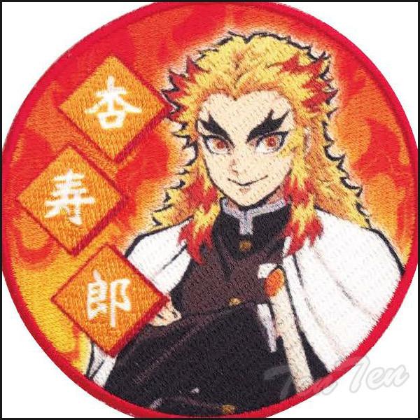 鬼滅の刃 刺繍ワッペン 煉獄 杏寿郎 (れんごく きょうじゅろう) きめつのやいば 鬼滅の刃 グッズ...