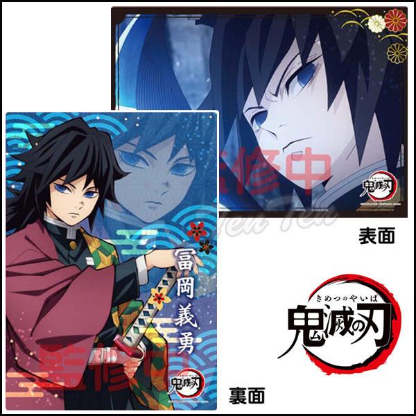鬼滅の刃 下敷きコレクション 冨岡 義勇 (とみおか ぎゆう) きめつのやいば 鬼滅の刃 グッズ 下...
