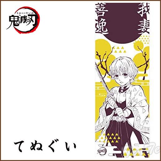 鬼滅の刃 手ぬぐい 我妻善逸 (あがつま ぜんいつ) 和柄てぬぐい スポーツタオル きめつのやいば ...