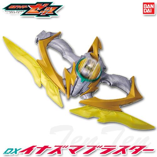仮面ライダーゼッツ DXイナズマブラスター 【即納品】 特撮 玩具 おもちゃ 変身アイテム バンダイ