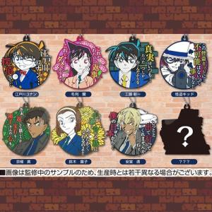 名探偵コナン 名台詞ラバーマスコット4 8個入...の詳細画像1