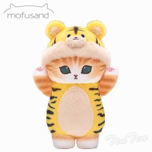 mofusand 着ぐるみにゃん ぬいぐるみ SS トラ 【即納品】 モフサンド 正規品 動物 ヌイグルミ 人形 かわいい もふもふ 猫 虎｜天天ストア