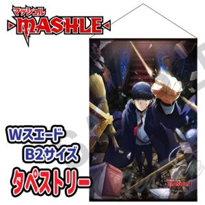 マッシュル タペストリー B2サイズ Wスエード MASHLE 【即納品】 マッシュ ジャンプ アニメ ポスター｜ten-ten-store