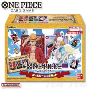 ONE PIECE カードゲーム ファミリーデッキセット 【即納品】 ワンピース ワンピカード グッズ｜ten-ten-store