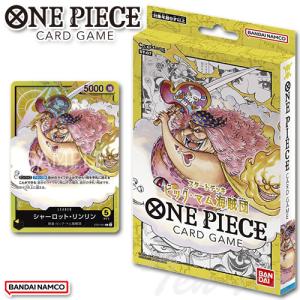 ONE PIECEカードゲーム ワンピース カードゲーム スタートデッキ 最悪