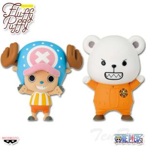 ワンピース Fluffy Puffy チョッパー＆ベポ 全2種セット 【新品・未開封】 ONE PIECE フラッフィパフィー プライズ フィギュア｜ten-ten-store