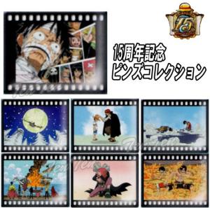 ワンピース グッズ ピンズコレクション THE 15TH ANNIVERSARY 全15種