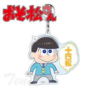 アクリルキーホルダー バレーボール男子日本代表 高橋 藍 【即納品