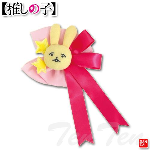 推しの子 マスコットクリップ 【即納品】 髪留め 髪飾り グッズ バンダイナムコヌイ