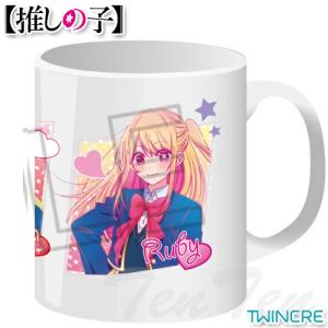 推しの子 ビビッドライン マグカップ B 【即納品】 アニメ グッズ 食器 ツインクル｜ten-ten-store