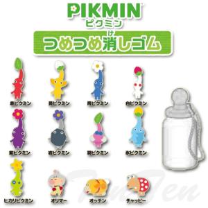 種類はおまかせ】ピクミン3 デラックス つめつめ消しゴム Pikmin