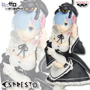 アルファオメガ Re:ゼロから始める異世界生活 レム ネコミミVer アルファオメガ Re:ゼロから始める異世界生活 レム ネコミミVer