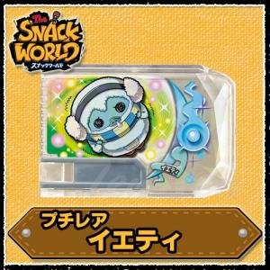 ライジーンブレイド SGR】 スナックワールド トレジャラボックス 第8弾