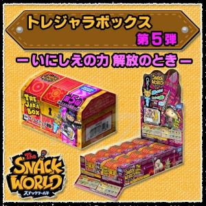 スナックワールド トレジャラボックス 第5弾 い...の商品画像