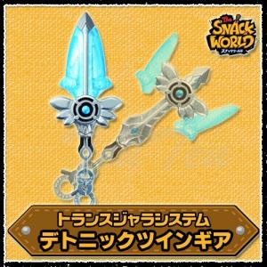 タカラトミー（TAKARA TOMY） スナックワールド ジャラホルダー