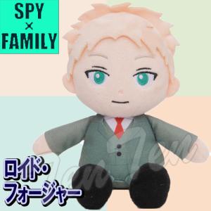 SPY×FAMILY ビーンズコレクション ロイド・フォージャー 【即納品】 TVアニメ スパイファミリー アーニャ ロイド ヨル ぬいぐるみ｜ten-ten-store