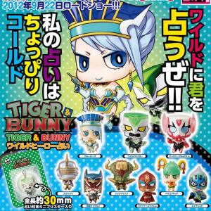 BANDAI（バンダイ） TIGER&BUNNY フィギュアーツ ZERO バーナビー