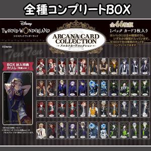 Disney - ツイステッドワンダーランド　アルカナカード　box　購入特典付き　カリム 楽天市場】【カリム・アルアジーム (BOX 封入特典