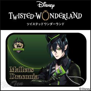 ディズニー ツイステッドワンダーランド 寮長 ブランケット マレウス ドラコニア ディアソムニア寮 ツイステ の最安値 価格比較 送料無料検索 Yahoo ショッピング