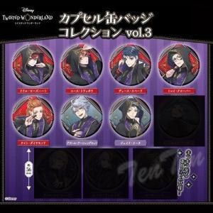 ツイステ ジェイドリーチ 式典服 カプ缶 楽天市場】ディズニー ツイステッドワンダーランド