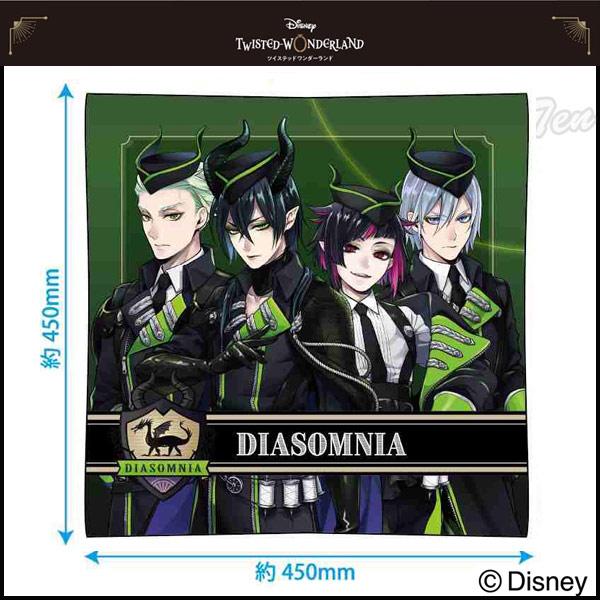 【特価セール】 ツイステッドワンダーランド クッション ディアソムニア寮  【即納品】 ディズニー ...