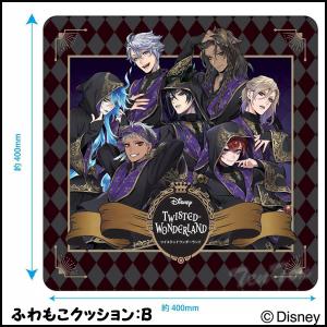 ツイステ オクタヴィネル寮 グッズ いろいろ大量まとめ売り 特価セール】 ツイステッドワンダーランド クッション オクタ