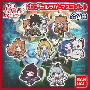 BANDAI（バンダイ） 【即納品】 呪術廻戦 カプセルラバーマスコット 全