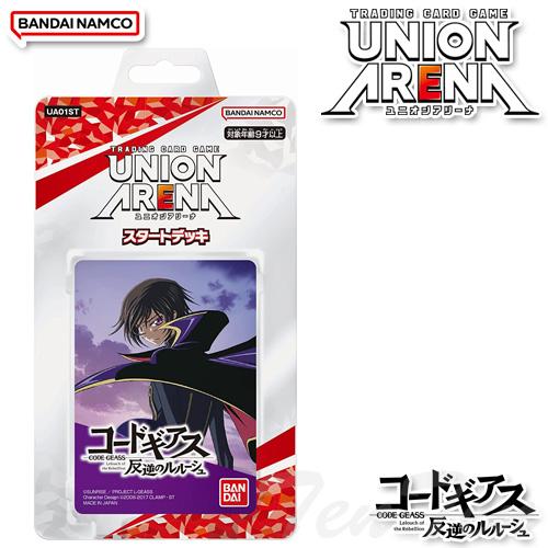 UNION ARENA スタートデッキ コードギアス 反逆のルルーシュ UA01ST 【即納品】 ユ...