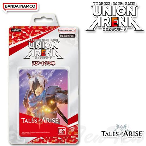 UNION ARENA スタートデッキ Tales of ARISE UA06ST 【即納品】 テイ...