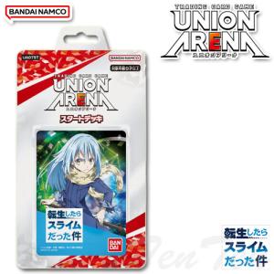 sss　ユニオンアリーナ 転生したらスライムだった件 スペシャルセット sss ユニオンアリーナ 転生したらスライムだった件 スペシャル