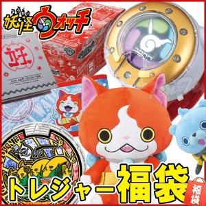 妖怪ウォッチ トレジャー福袋 DX妖怪ウォッチ ドリームウォ...