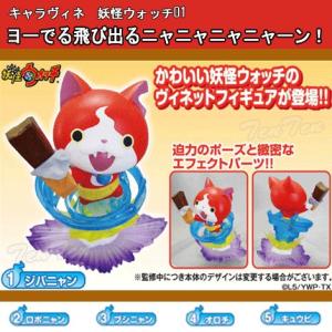 BANDAI（バンダイ） 妖怪ウォッチ ふっくらぷくぷくシール 全8種