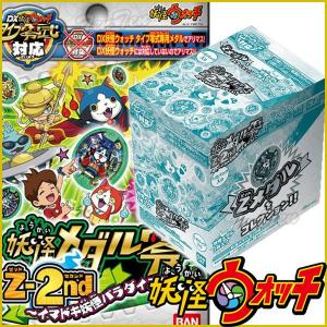 妖怪ウォッチ 妖怪メダル零 Z-2nd イマドキ妖怪パラダイ...