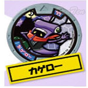 妖怪ウォッチ 妖怪メダル第3章 進化妖怪のヒ ミ ツ ノーマルメダル カゲロー 単品 Ykw Mdl3 Kgr 天天ストア 通販 Yahoo ショッピング