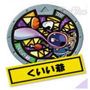 妖怪メダル Jinmenken has been turned into a Z medal! Yokai Gerapo Plus