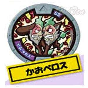 妖怪ウォッチ 妖怪メダル第3章 進化妖怪のヒ ミ ツ ノーマルメダル かおベロス 単品 Ykw Mdl3 Kobs 天天ストア 通販 Yahoo ショッピング