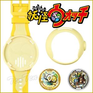 妖怪ウォッチ DX妖怪ウォッチU 進化キット Version...