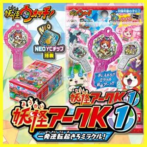 妖怪ウォッチ 妖怪アークK1 〜一発逆転起きろミ...の商品画像