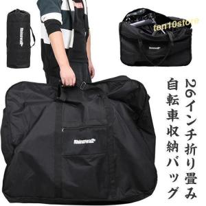 26インチ 折り畳み自転車用 輪行バッグ ロードバイク