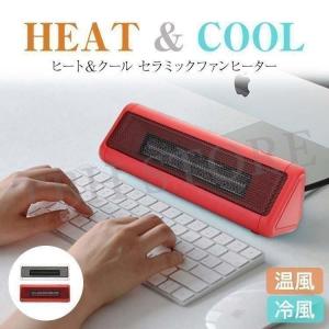 ヒーター 小型 クーラー セラミックファンヒーター
