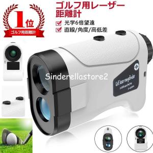 ゴルフ 距離測定器 距離計 距離計測器 手ブレ補正 ゴルフレーザー距離計